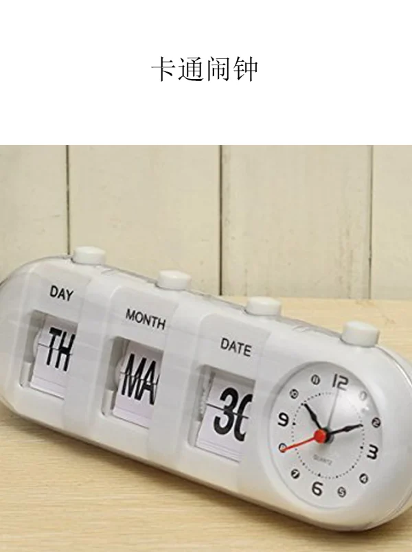 Flip Clock11