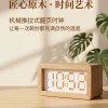 B-Mechanical Push-Pull Flip Clock